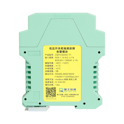 导轨型多通道modbus温度采集器